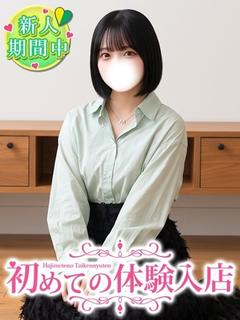 そら♡ウブさ一級品未経験