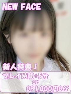ひなの
