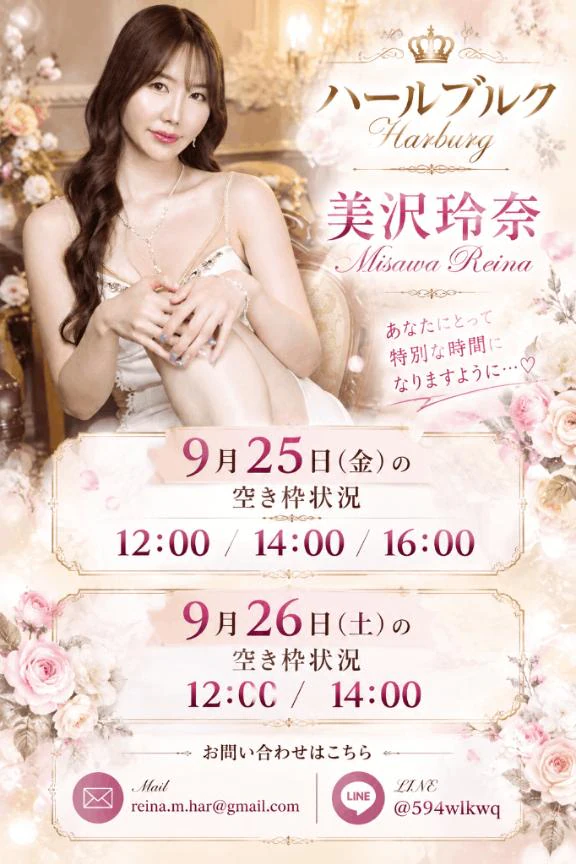 📢25日の美沢さんは！