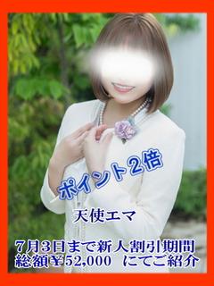 天使 エマ