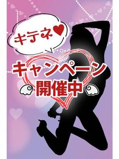 キテネ!!イベント