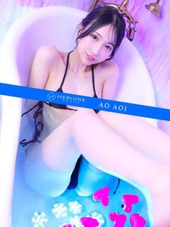 あお