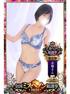 真由美