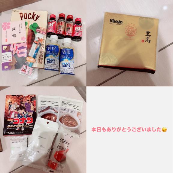 アイル の 本日もありがとう😄