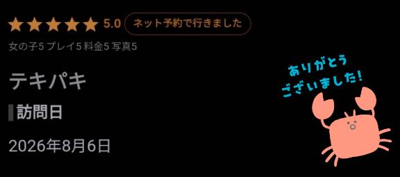 メイ の テキパキ…