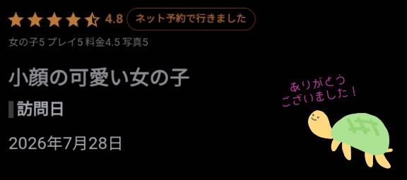 メイ の 小顔の可愛い…