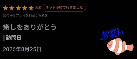 メイ の 癒しをありがとう…
