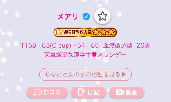 メアリ の ⭐⭐⭐