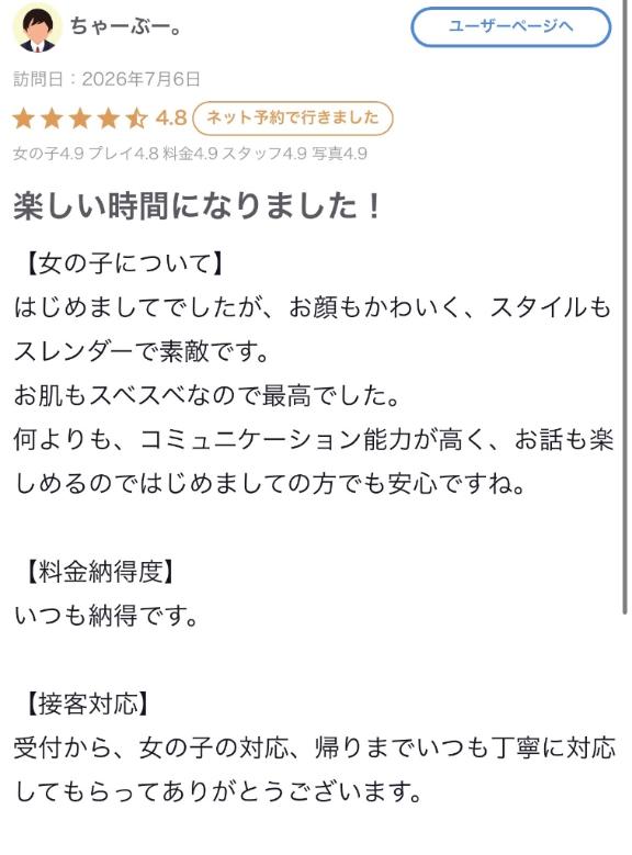 メアリ の 口コミありがとう💌🤍