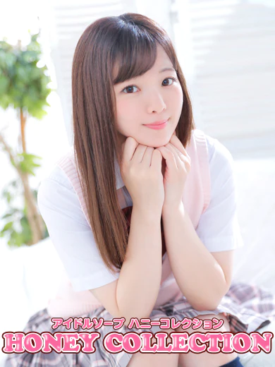 ハニーコレクションのアイル