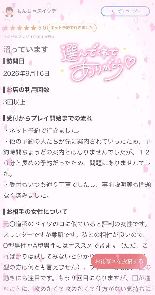 素敵な口コミありがとう😭✨️
