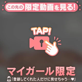 魅惑の◯っぱい