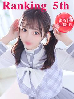 ひな
