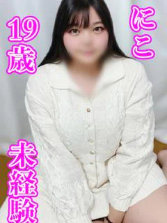 にこ 1