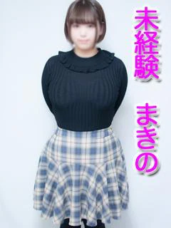 未経験