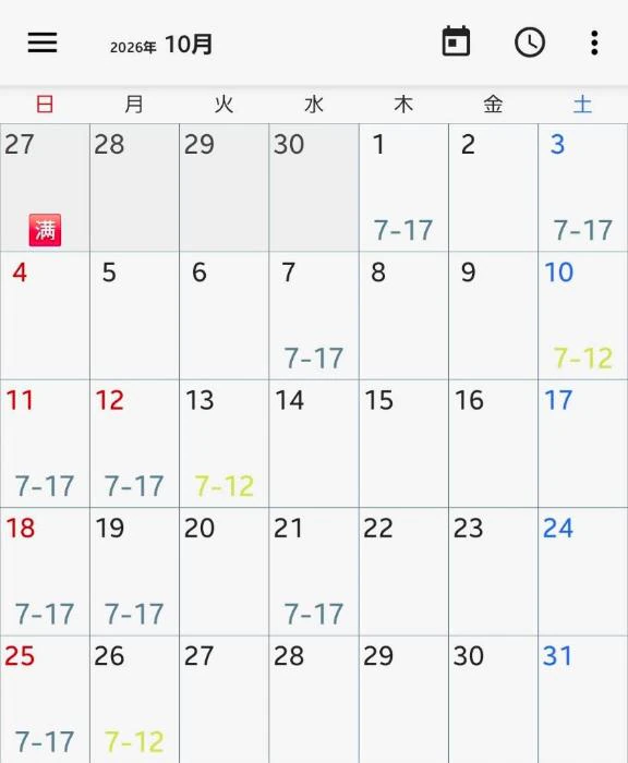 10月シフト