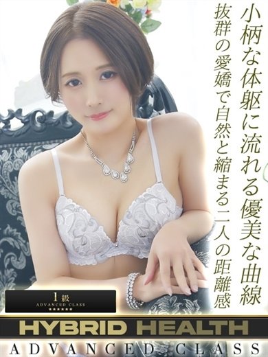 ハイブリッドヘルス小岩中央のりあ