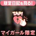 いる💕