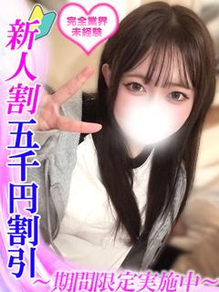 蓮水ゆあ