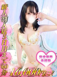 上原あすか
