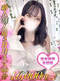 白星みく