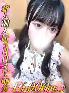 泉かの