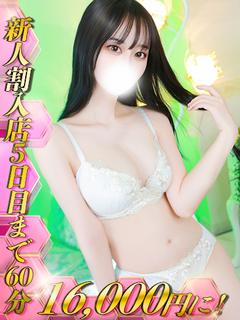 松竹まひな