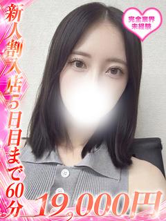 清宮えみ