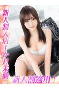 朝日奈うい (20)