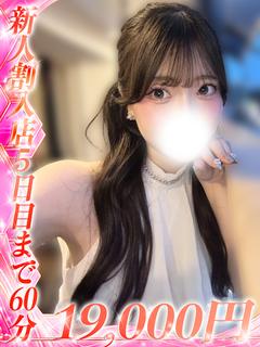 白咲あんな