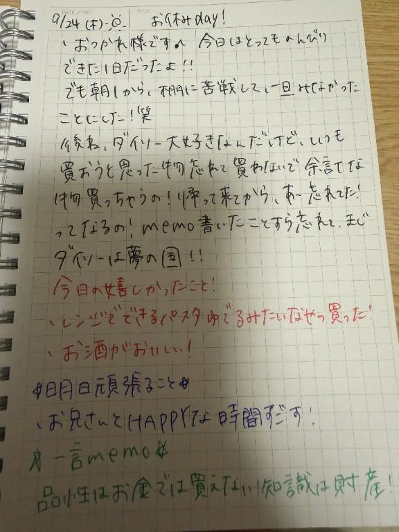 おつぽん!