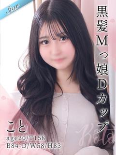 こと