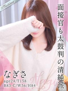 なぎさ