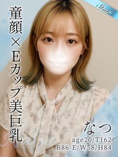 なつ