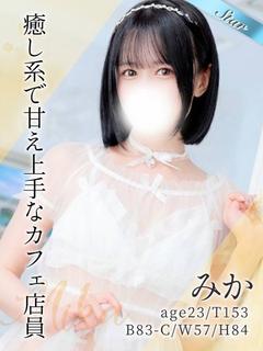 みか