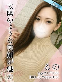 るの