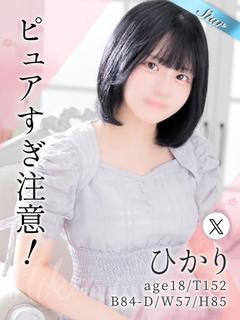 ひかり
