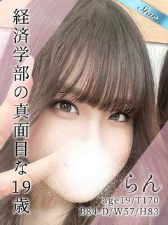 らん