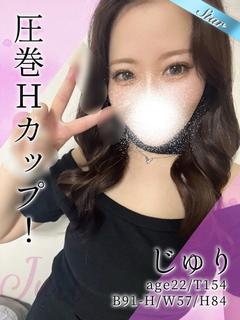 じゅり