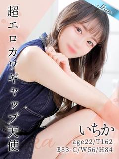 いちか