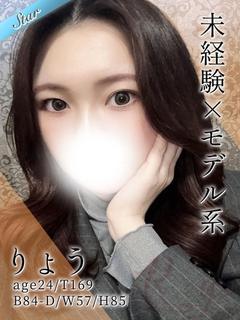 りょう