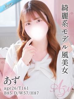 あず