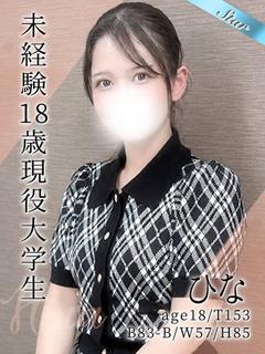 ひな