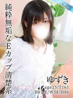 ゆずき