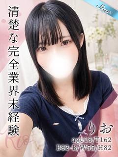 りお