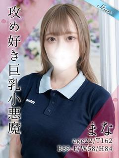 まな
