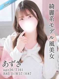 あずさ