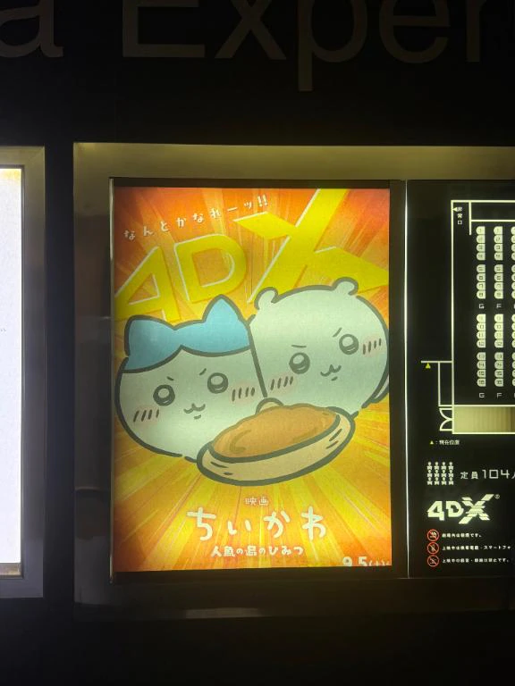 ちいかわ6回目🎵