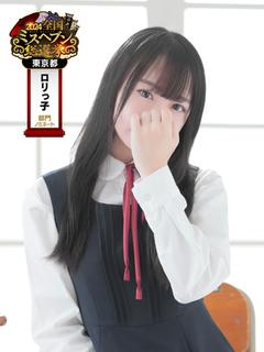 さな【最年少18歳♪】