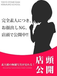 みく【完全業界未経験】